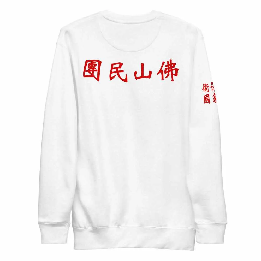 Wong Fei Hung Foshan Militia Premium Fleece Pullover Sweater