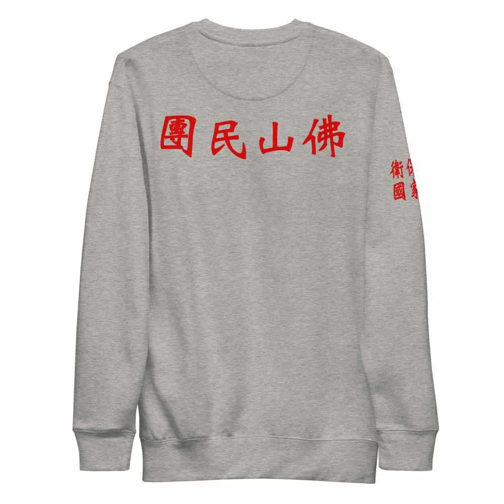 Wong Fei Hung Foshan Militia Premium Fleece Pullover Sweater
